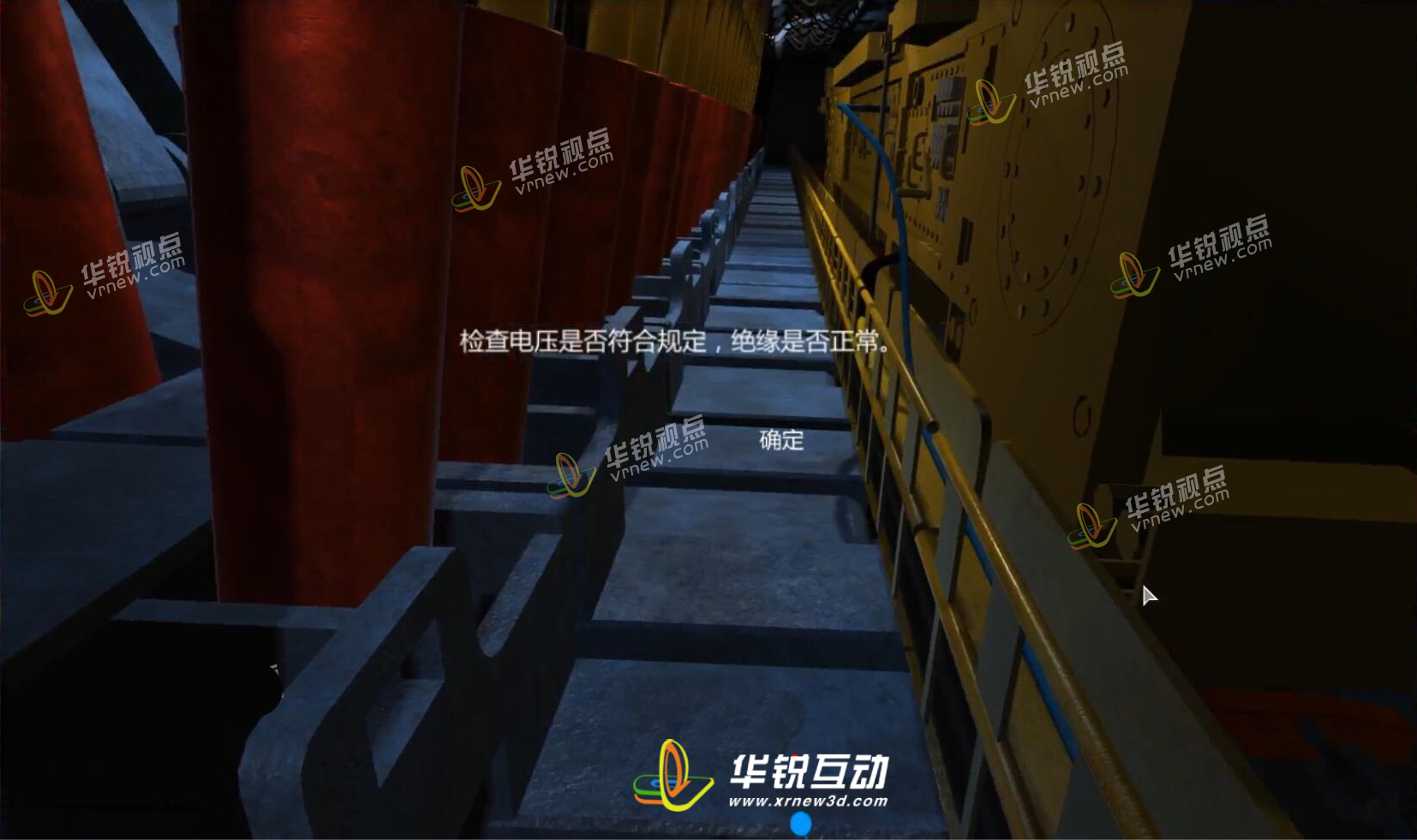 VR互动实训系统在职业学校的应用