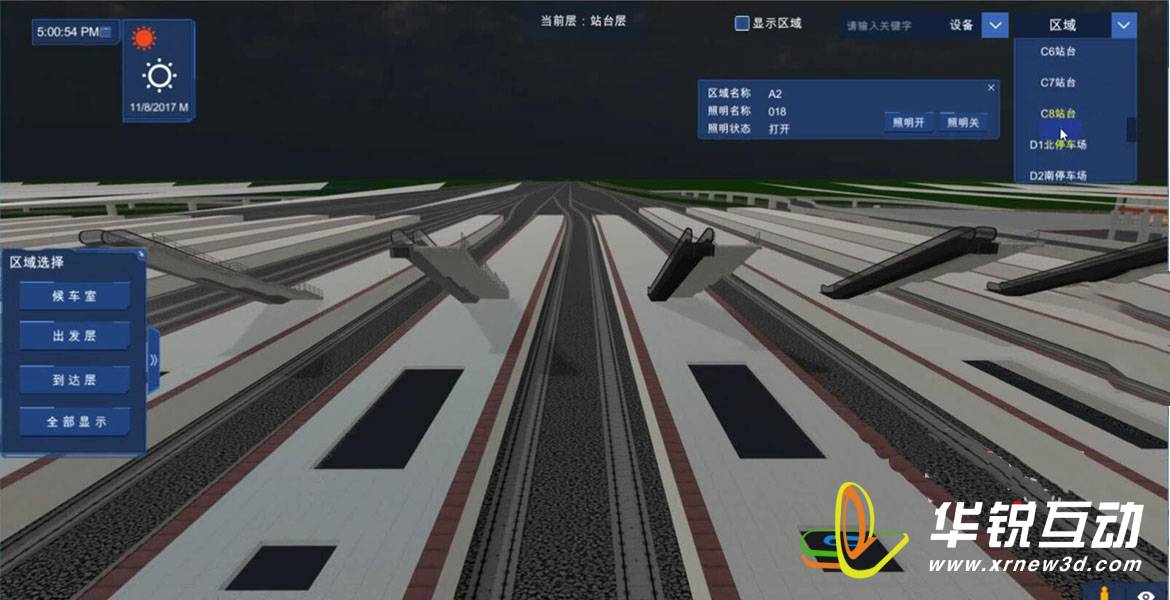 智慧车站3D数字孪生大屏有什么作用？