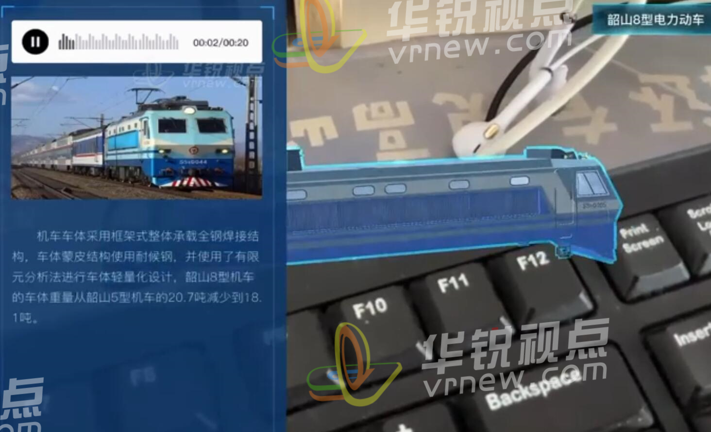有轨电车AR模拟动态演示有什么意义？