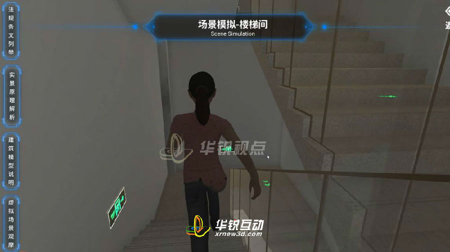 VR高楼安全逃生演练系统提供无风险的逃生体验