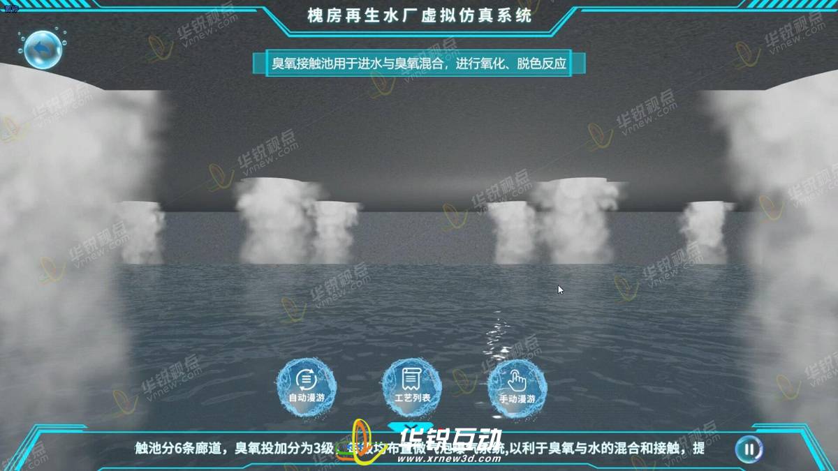 城市供水VR虚拟仿真教学平台有什么特点?