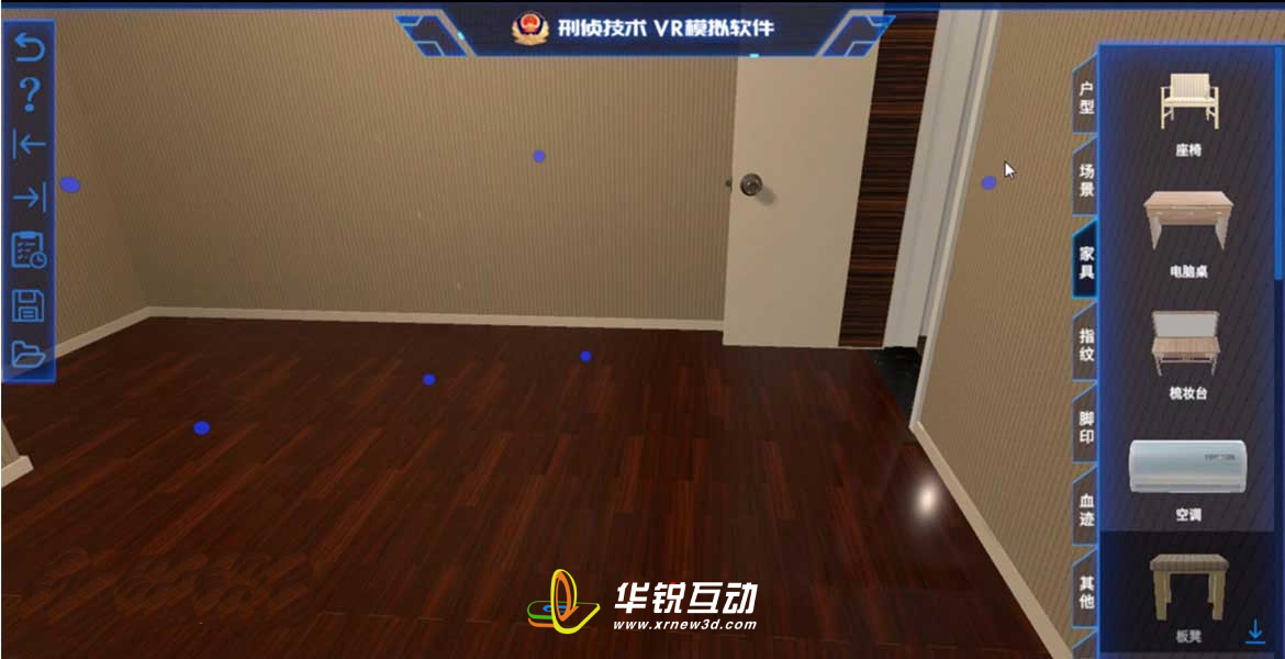 利用VR模拟刑事案件搜查取证，帮助检查人员更好地了解搜查取证的过程