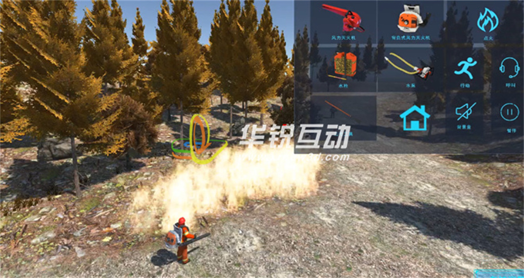 森林防火3D仿真体验：沉浸式学习如何应对森林火灾