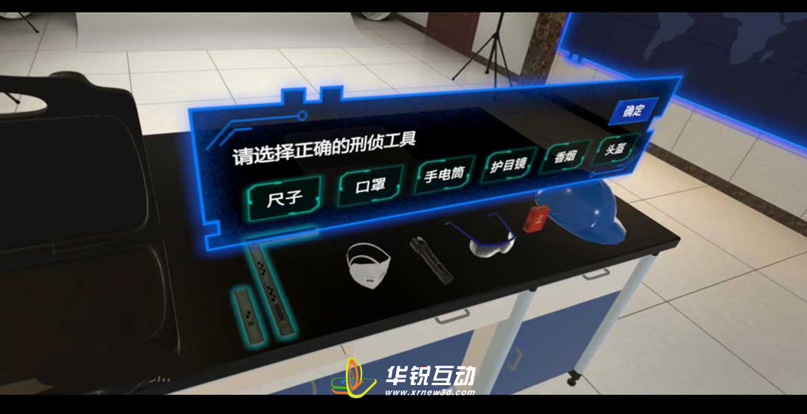 刑事案件3D模拟还原提高警方调查效率