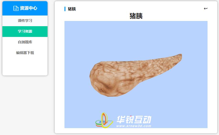 VR教育资源库如何赋能院校教学数字化升级？