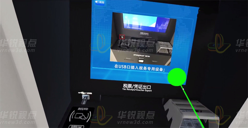 VR数字化政务服务提供哪些沉浸式体验？