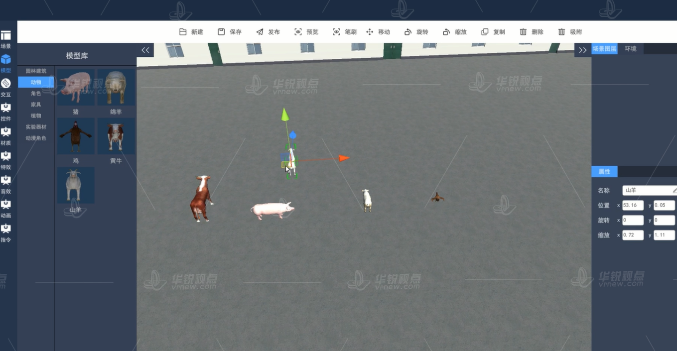 VR教学课件在线编辑工具让教师轻松实现VR课件制作