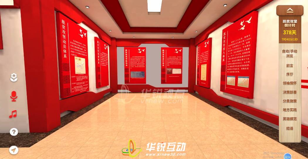 3D虚拟革命纪念馆：打破时空限制，了解历史事件