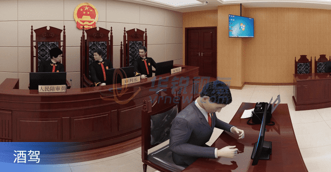 3D普法教育线上展厅：基于虚拟现实技术的在线学习平台