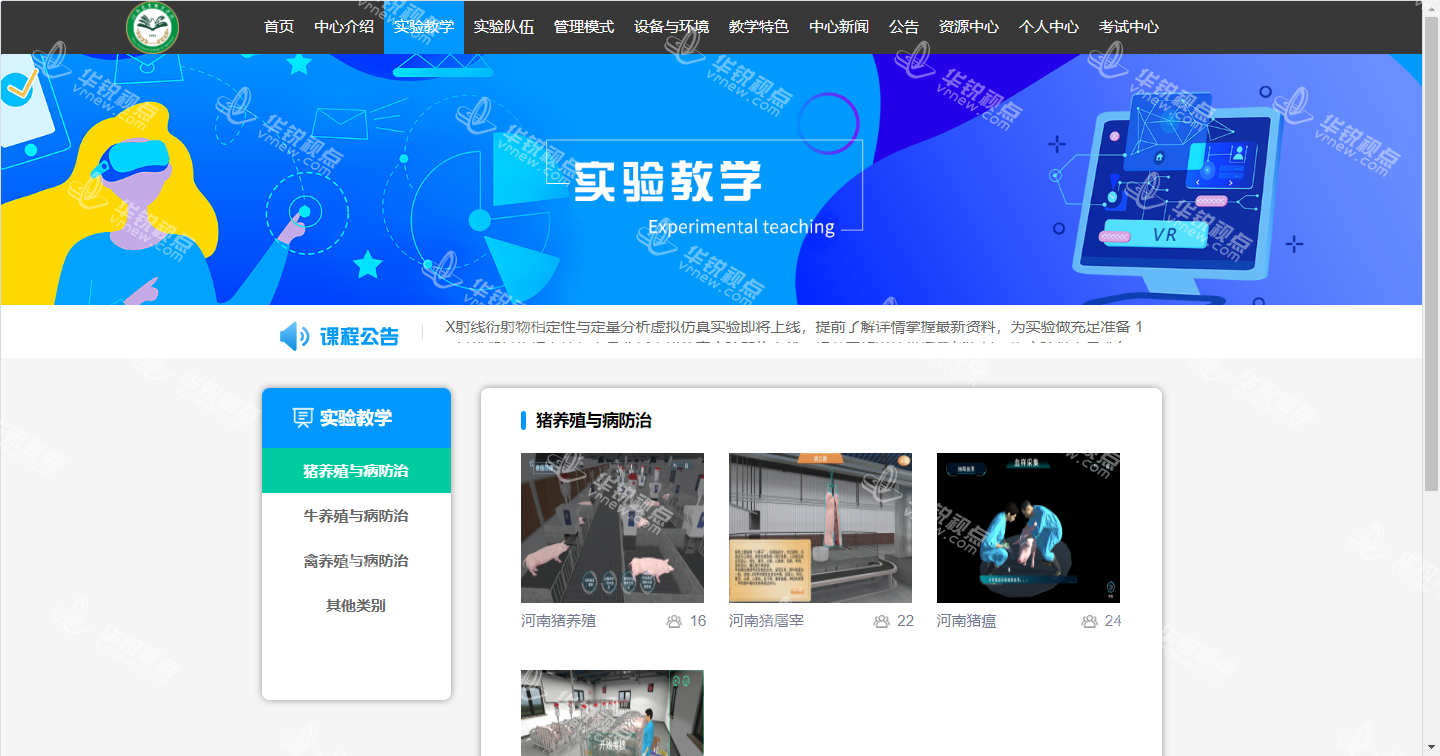 院校VR教学管理平台为教师和学生带来哪些便利？