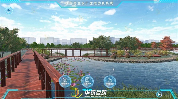 废水处理流程3D虚拟演示为环境保护和可持续发展作出贡献