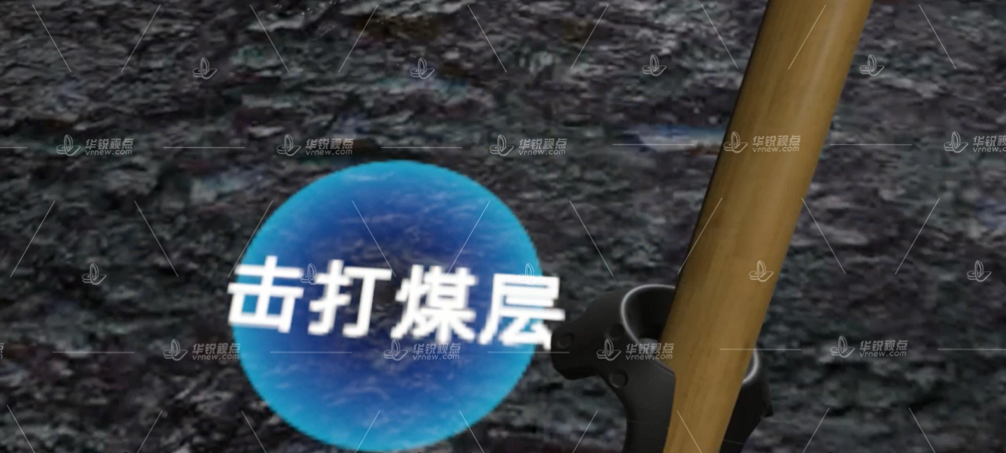 VR煤矿灾害自救演练系统，提升矿工安全意识与自救能力