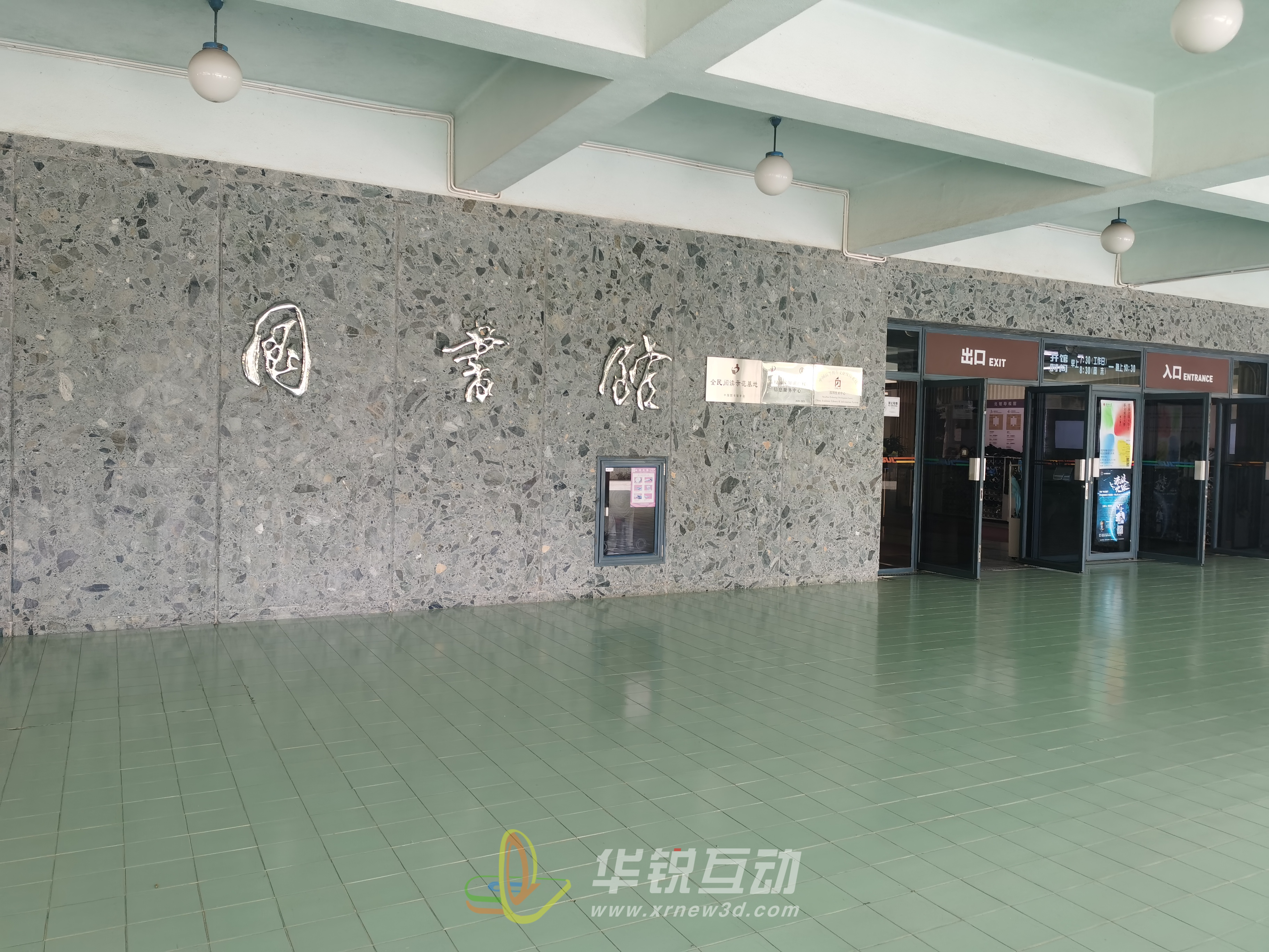 华锐视点拜访深圳大学洽谈合作发展意向