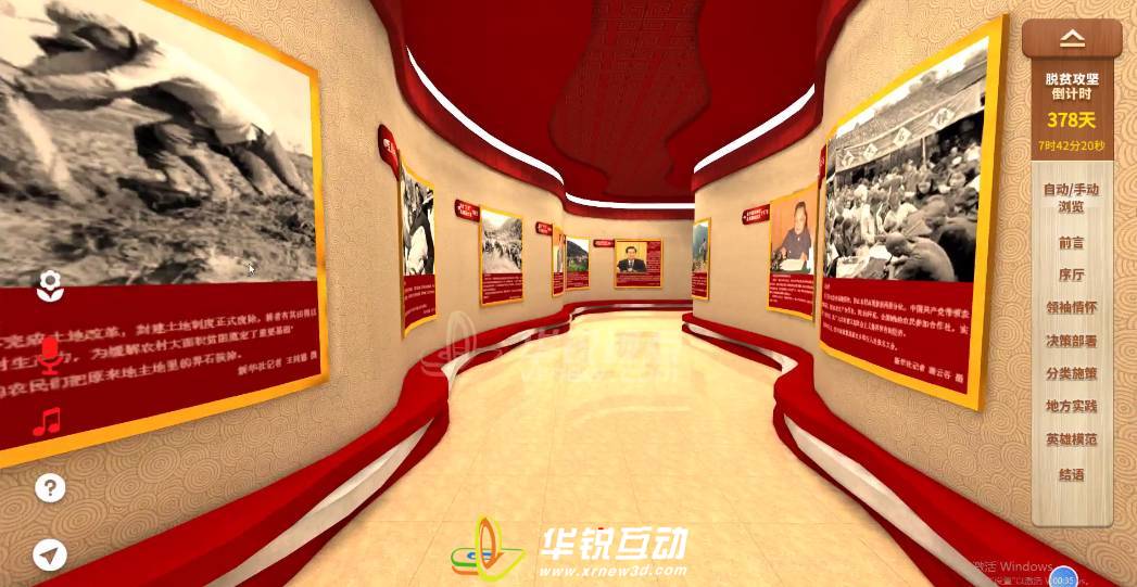 3D党建文化展览馆：沉浸式体验感受党建文化的魅力