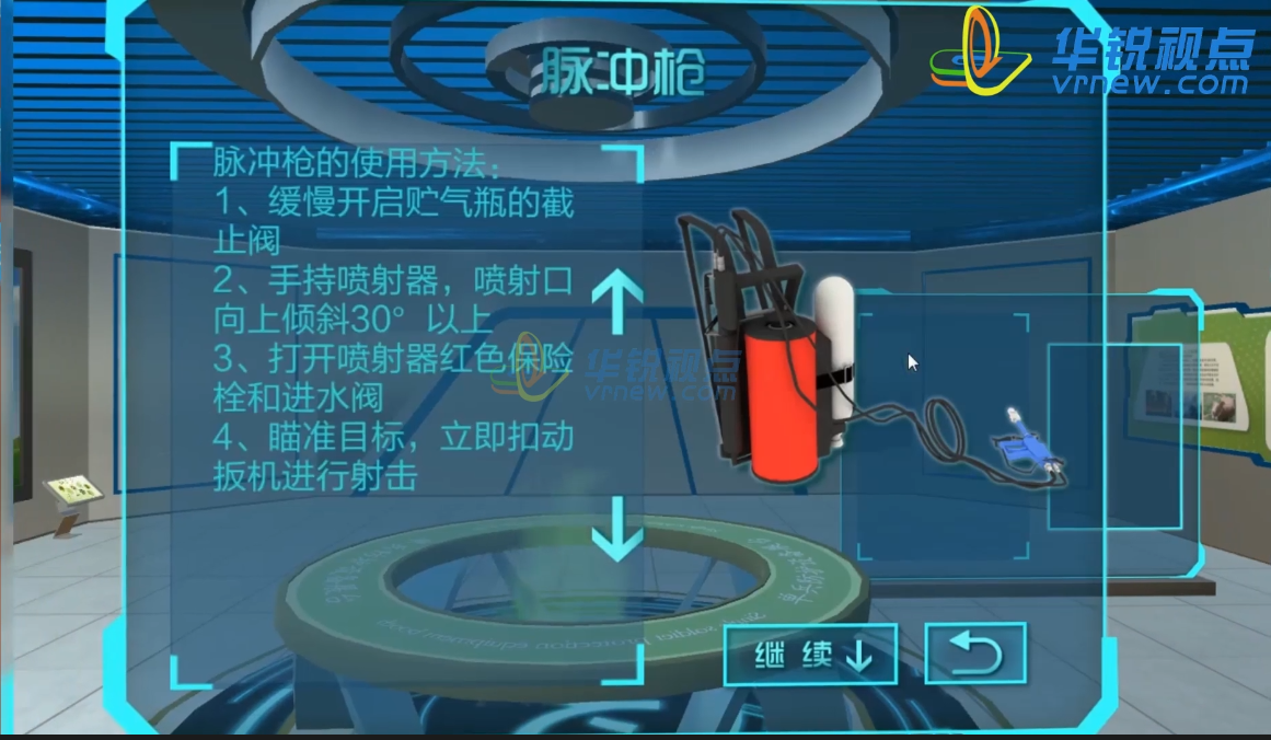 Web森林防火虚拟体验
