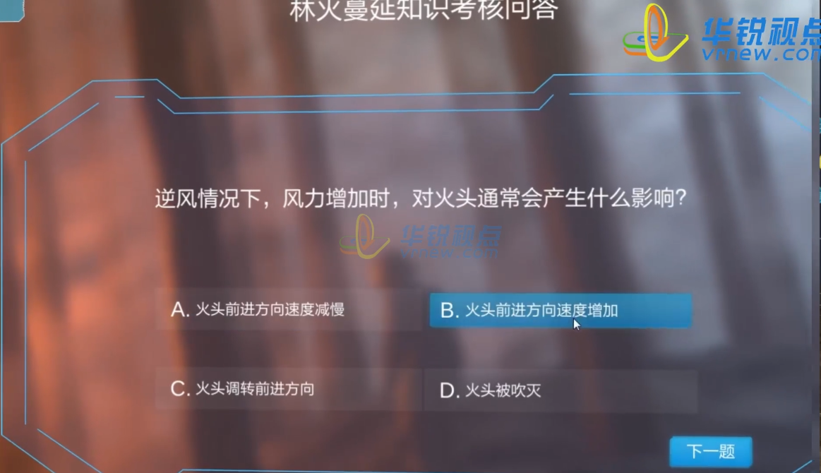 Web森林防火虚拟体验