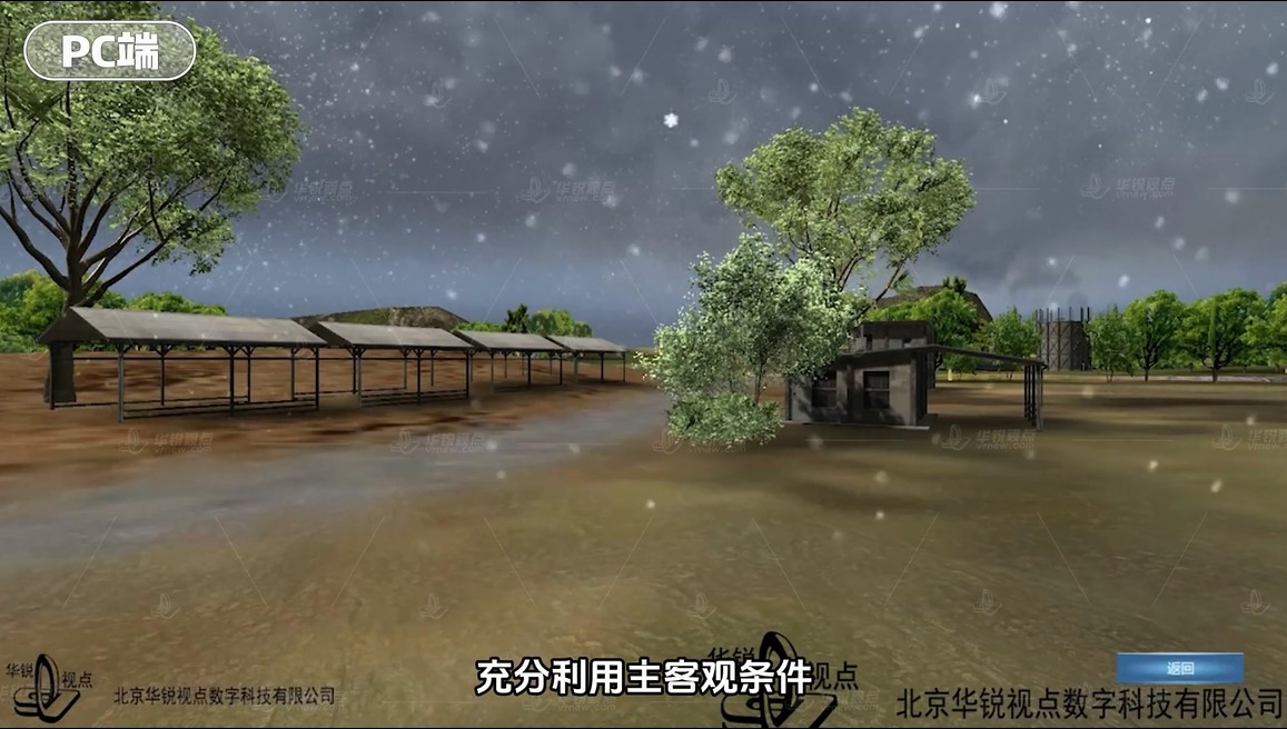 AR作战环境虚拟仿真系统