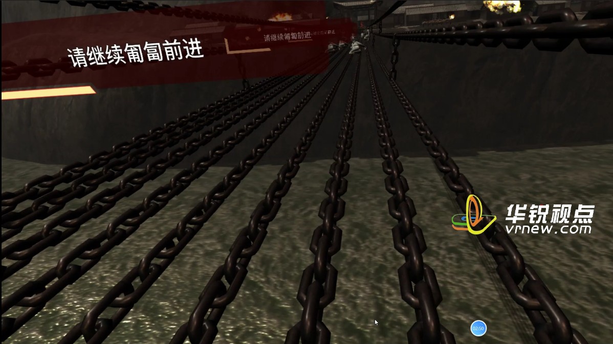 VR飞夺泸定桥虚拟体验