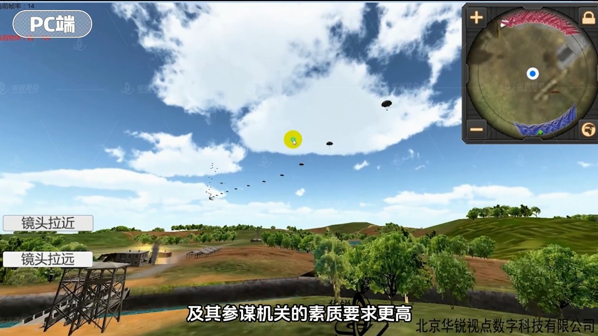 AR作战环境虚拟仿真系统
