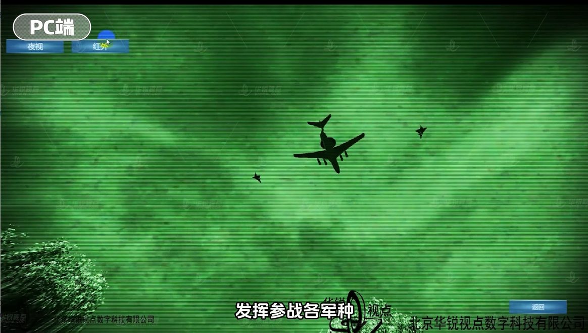 AR作战环境虚拟仿真系统