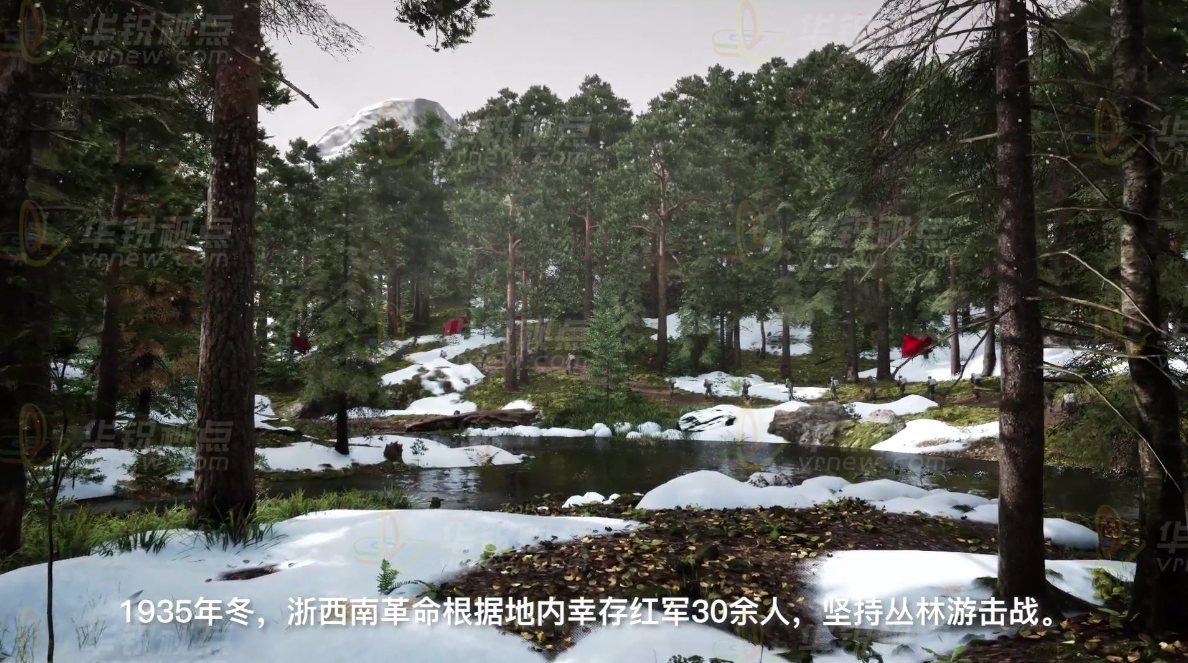 信仰的力量之VR浙西南革命虚拟展示