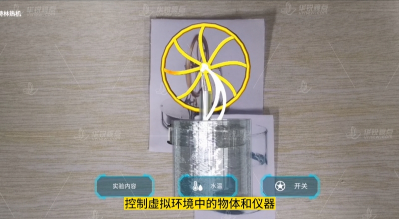 VR物理知识实验室虚拟体验