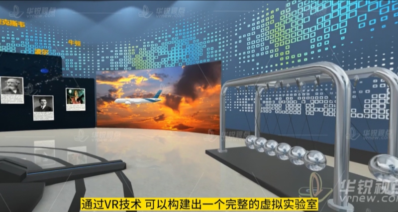 VR物理知识实验室虚拟体验