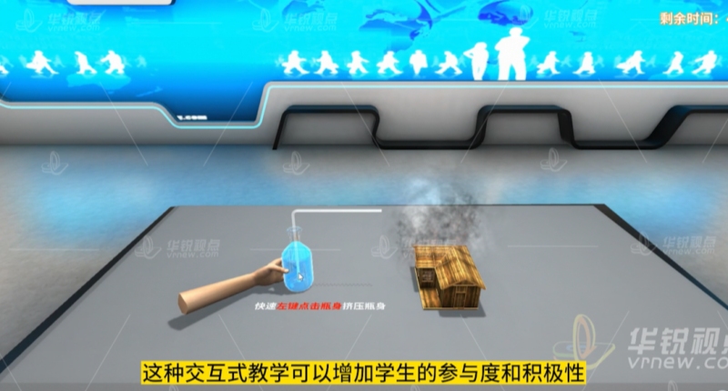 VR物理知识实验室虚拟体验