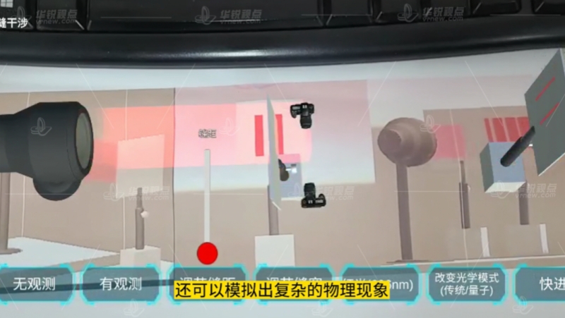 VR物理知识实验室虚拟体验
