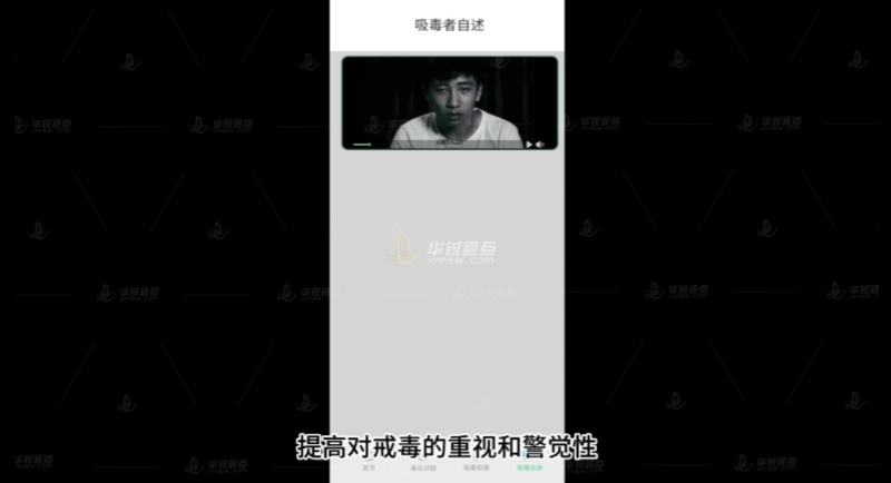 AR戒毒科普交互体验