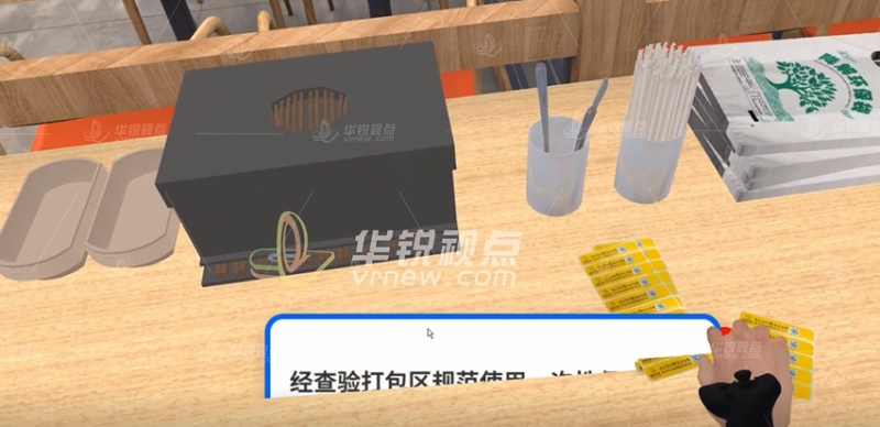 VR技术在餐饮执法中带来哪些优势