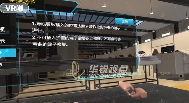 机电VR/AR汽车线束工艺流程3D可视化展示