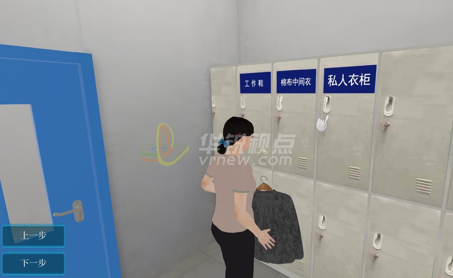 VR发热门诊出入流程培训系统
