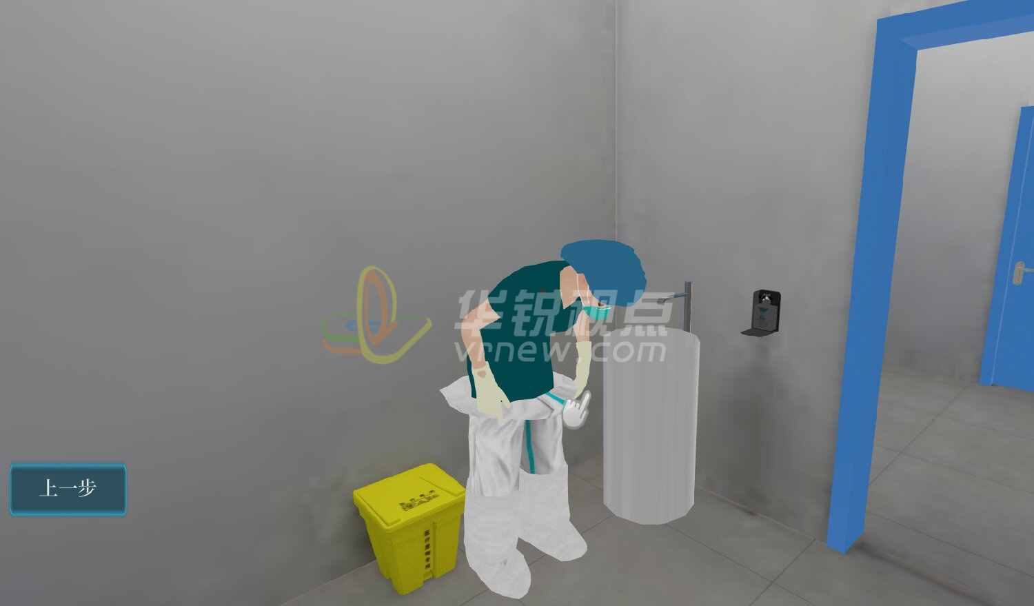 VR发热门诊出入流程培训系统