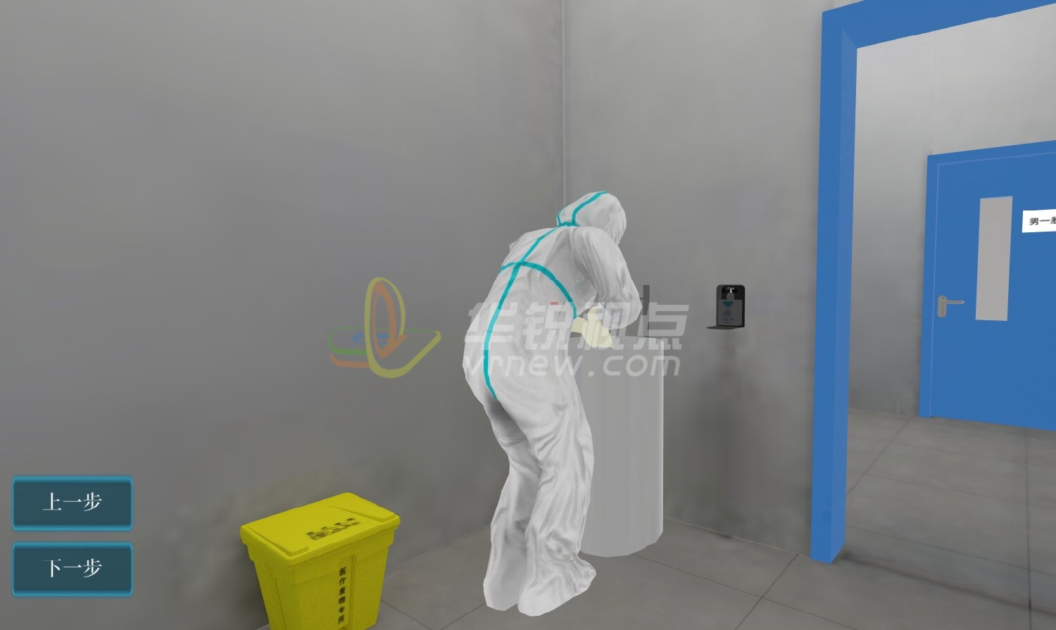 VR发热门诊出入流程培训系统