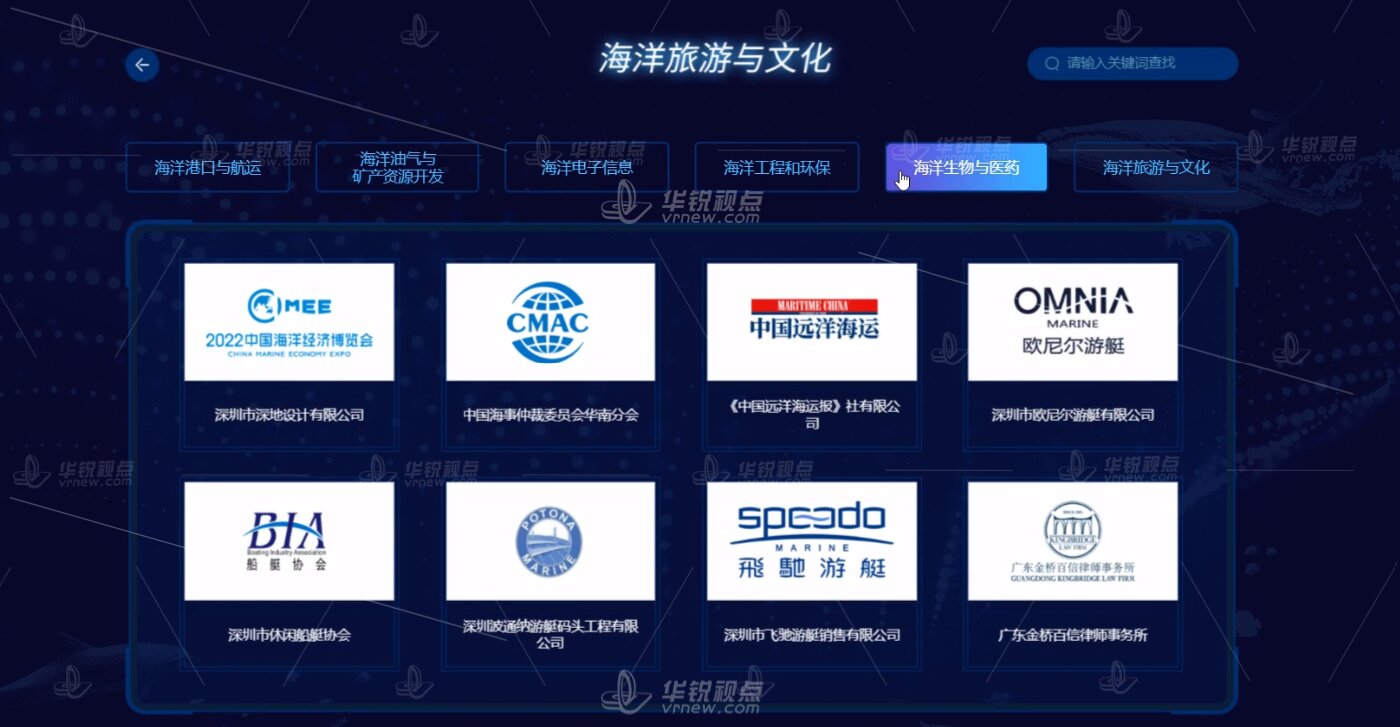 海博会3D线上虚拟展会