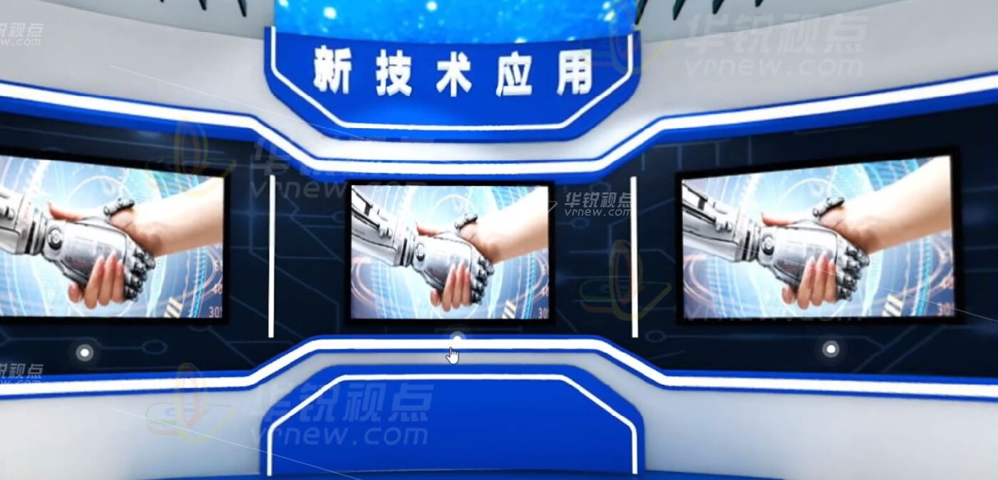 线上3D全景展厅-安全周