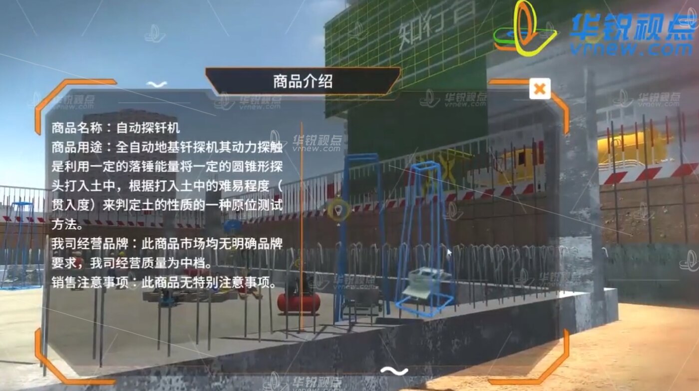 工业场景VR建筑作业实训系统