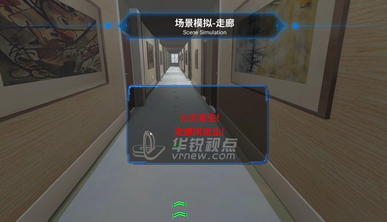 VR高层酒店建筑虚拟仿真实验