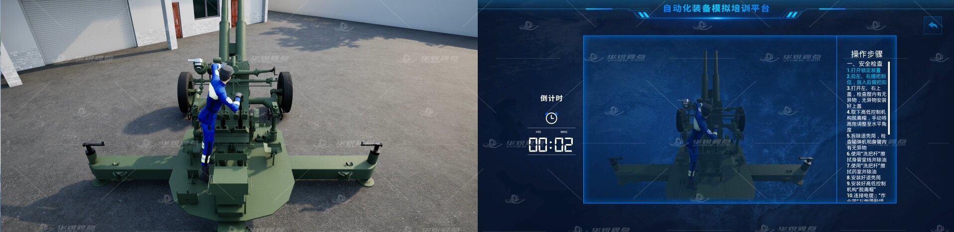 VR防雹增雨高炮自动控制系统