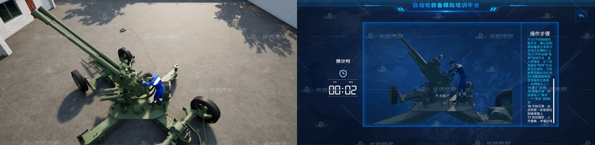 VR防雹增雨高炮自动控制系统