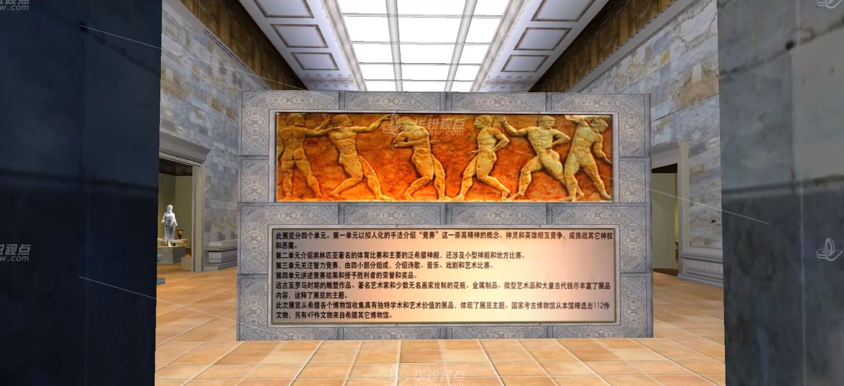 古希腊奥园场馆3D建模复原