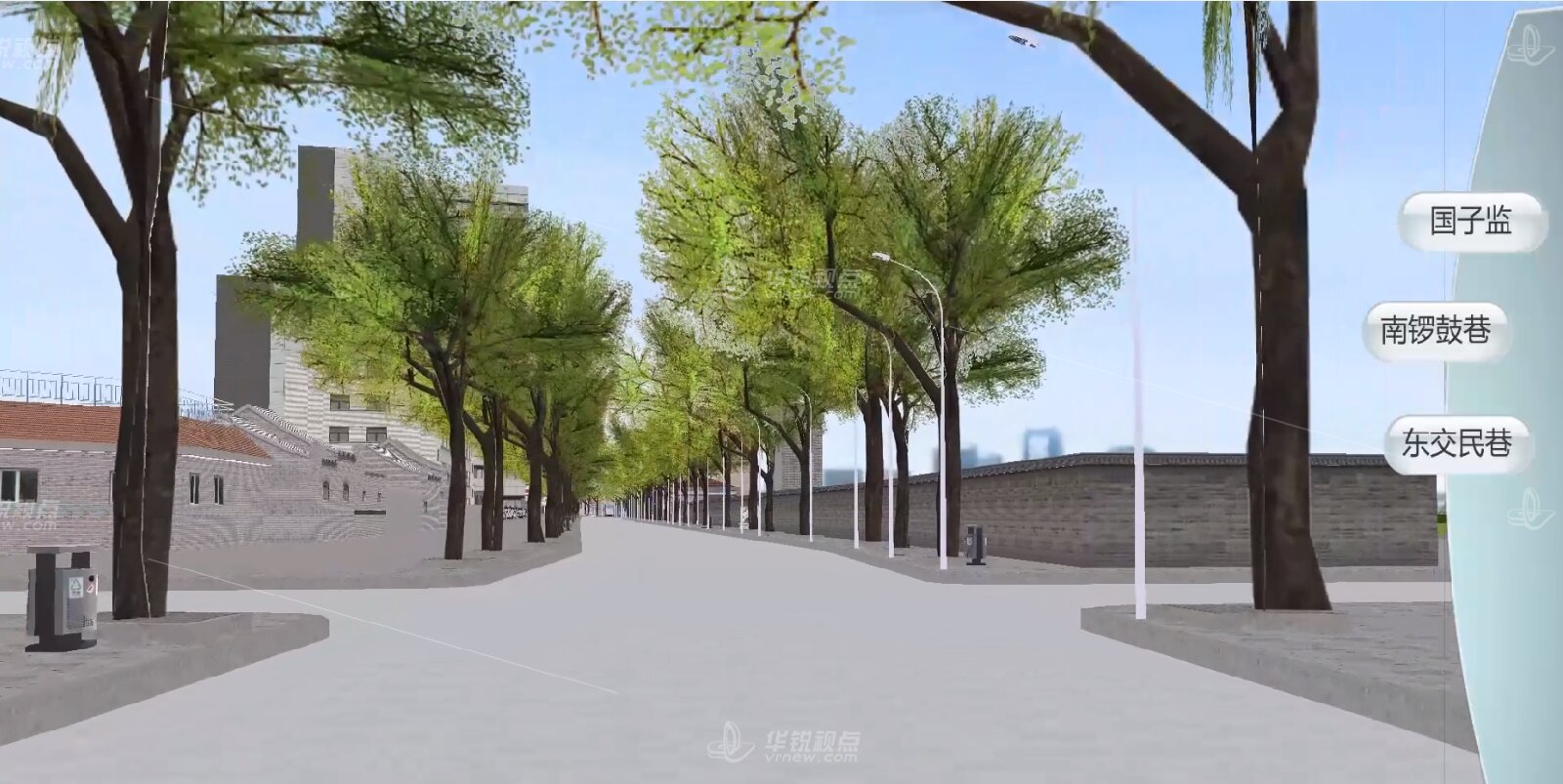 VR南锣鼓巷