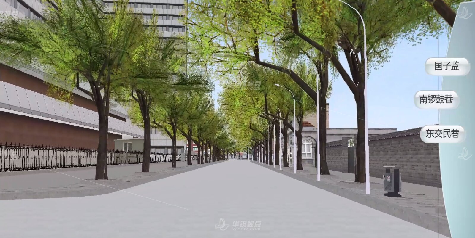 VR南锣鼓巷