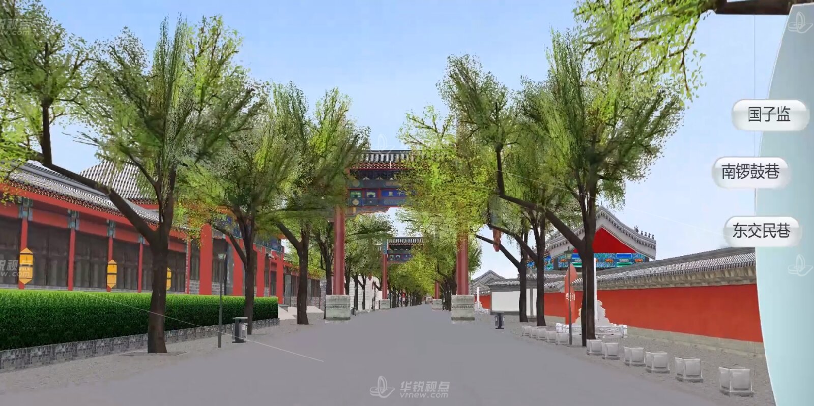 VR南锣鼓巷