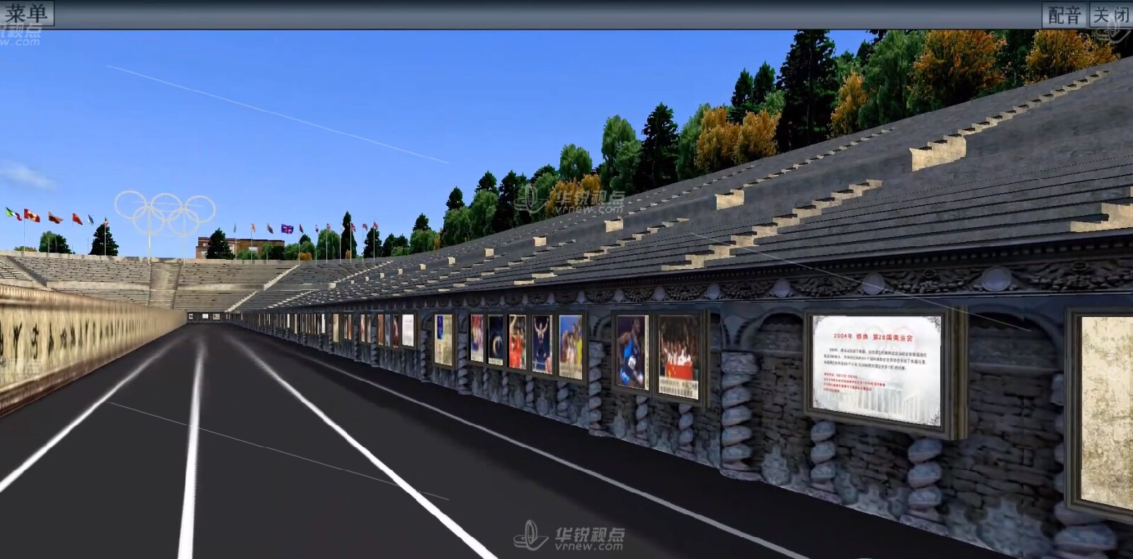 雅典奥运会场馆3D展示