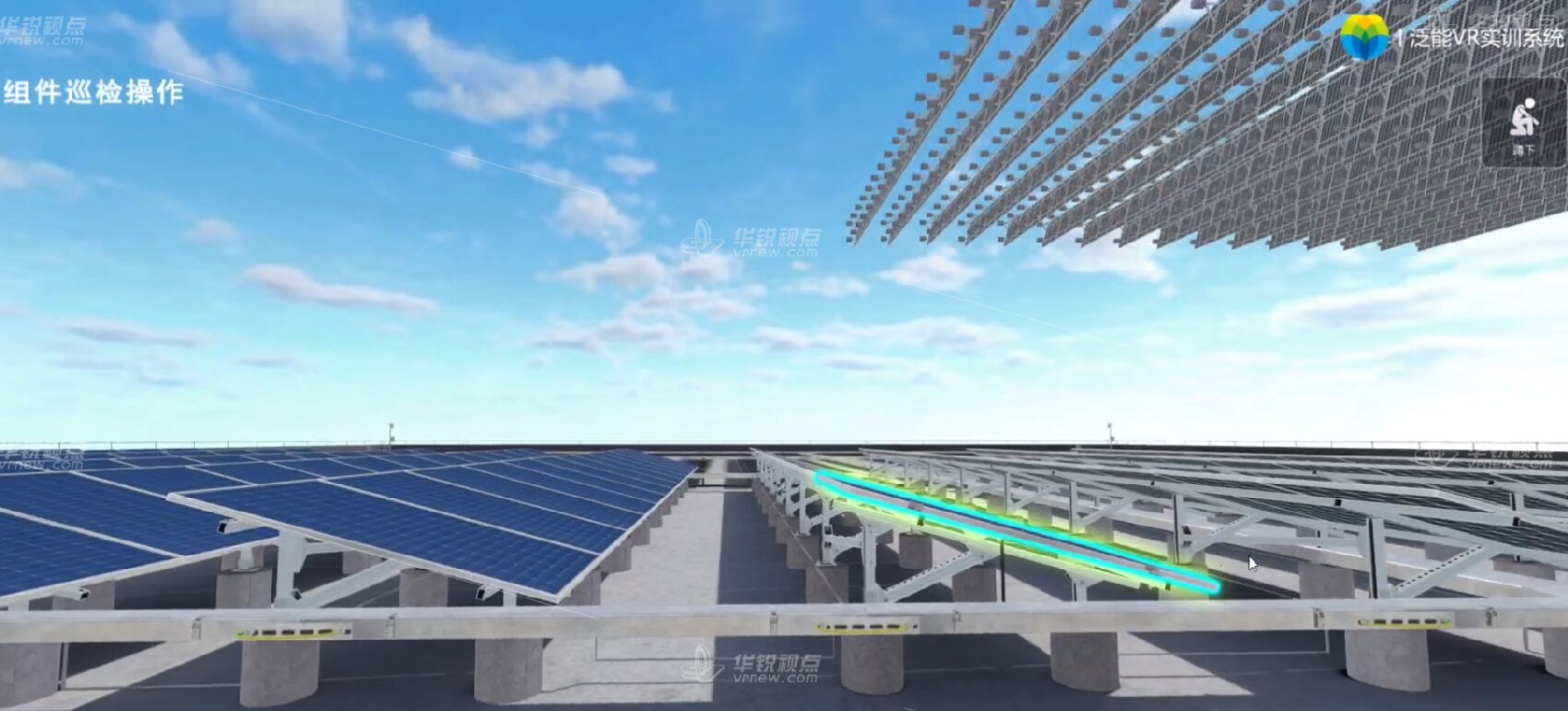 VR光伏混凝土实训虚拟仿真系统
