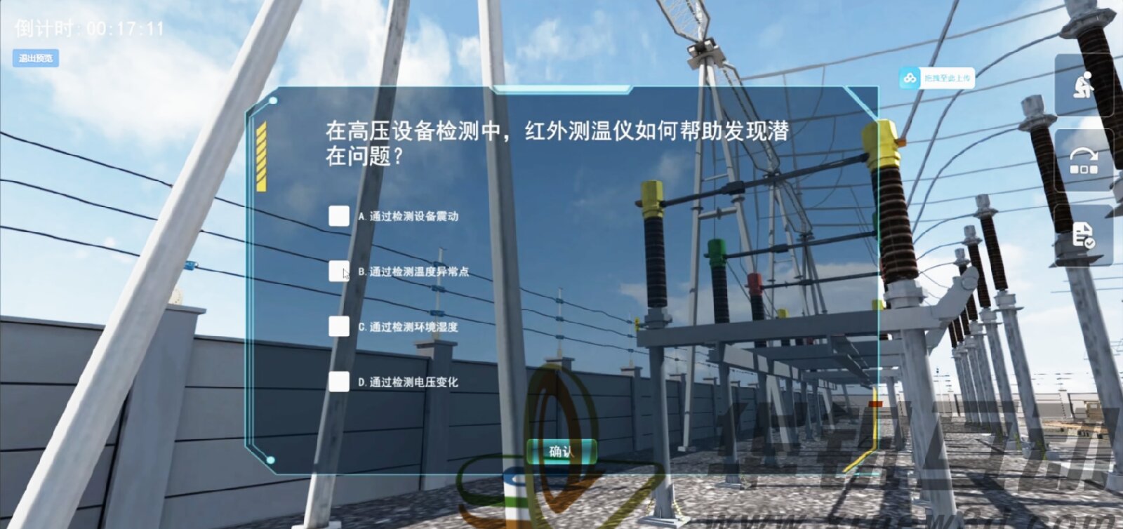 变电站运维VR实训课件之热隐患排查