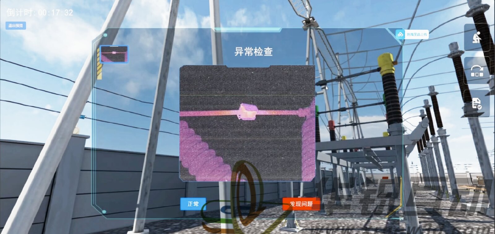 变电站运维VR实训课件之热隐患排查