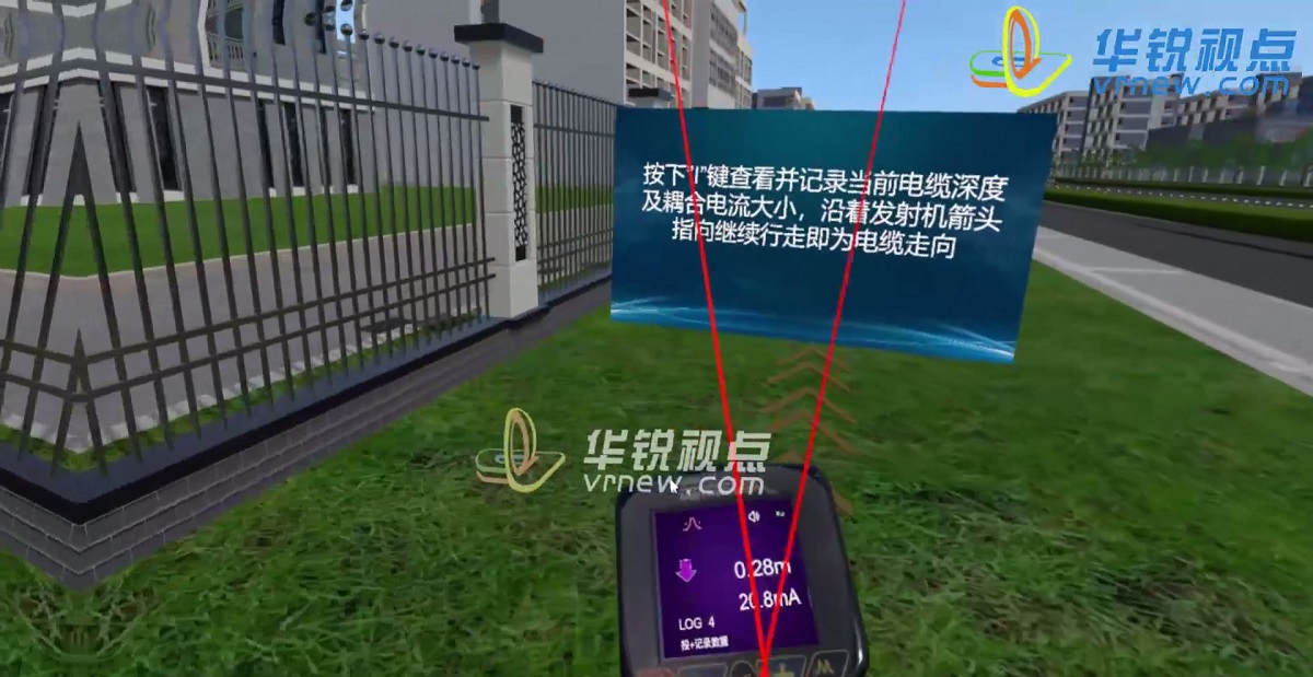 电缆故障测试VR培训系统